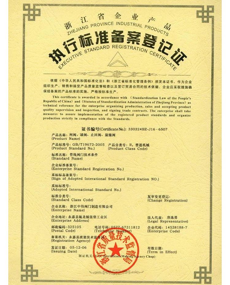 企业资质